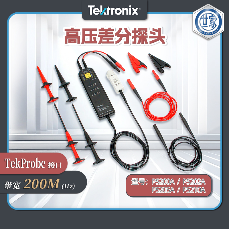 泰克高壓差分探頭 P5200A、P5205A、P5202A、P5210A 系列的比較與應(yīng)用