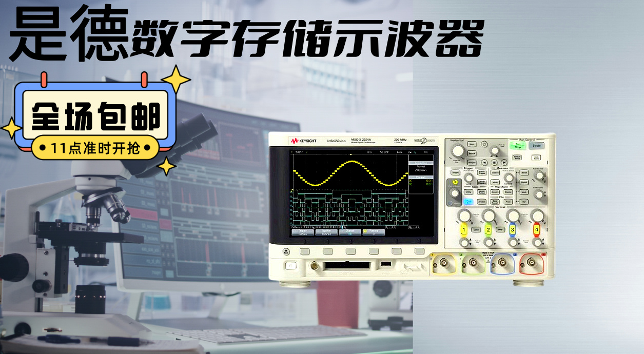 是德科技 DSOX2004A 示波器：卓越性能，領(lǐng)航測(cè)試新征程