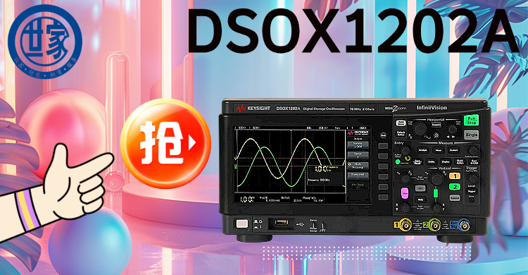 是德科技DSOX1202A示波器：精準高效，助力電子設計與教育創(chuàng)新